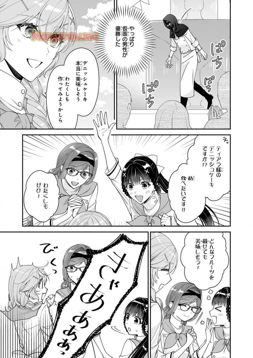 悪役令嬢は隣国の王太子に溺愛される - 第60話 - Page 5