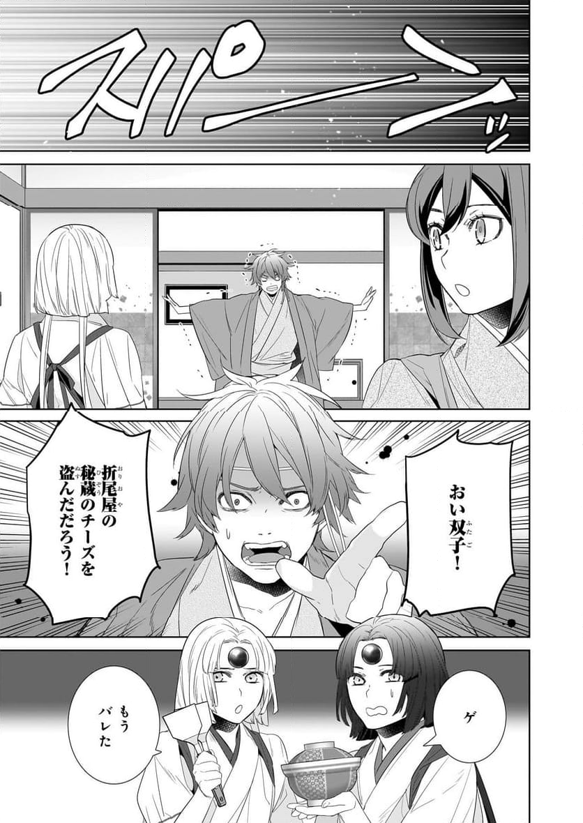 かくりよの宿飯 あやかしお宿に嫁入りします。 - 第64.2話 - Page 15