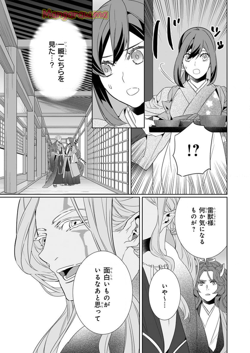 かくりよの宿飯 あやかしお宿に嫁入りします。 - 第67話 - Page 5