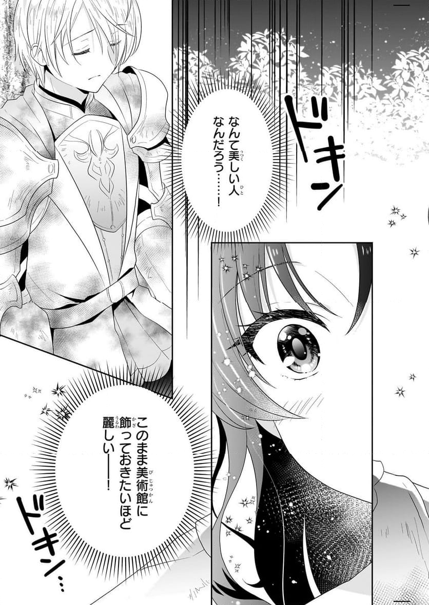 断罪された悪役令嬢ですが、パンを焼いたら聖女にジョブチェンジしました!? - 第1話 - Page 36