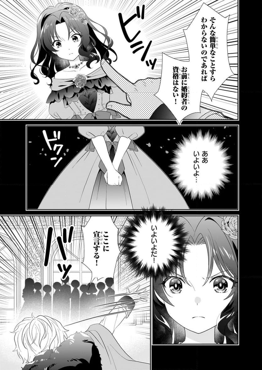 断罪された悪役令嬢ですが、パンを焼いたら聖女にジョブチェンジしました!? - 第1話 - Page 8