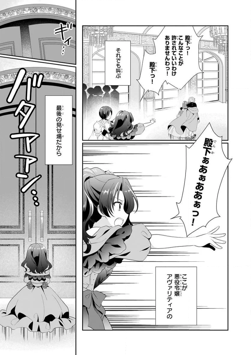 断罪された悪役令嬢ですが、パンを焼いたら聖女にジョブチェンジしました!? - 第1話 - Page 10