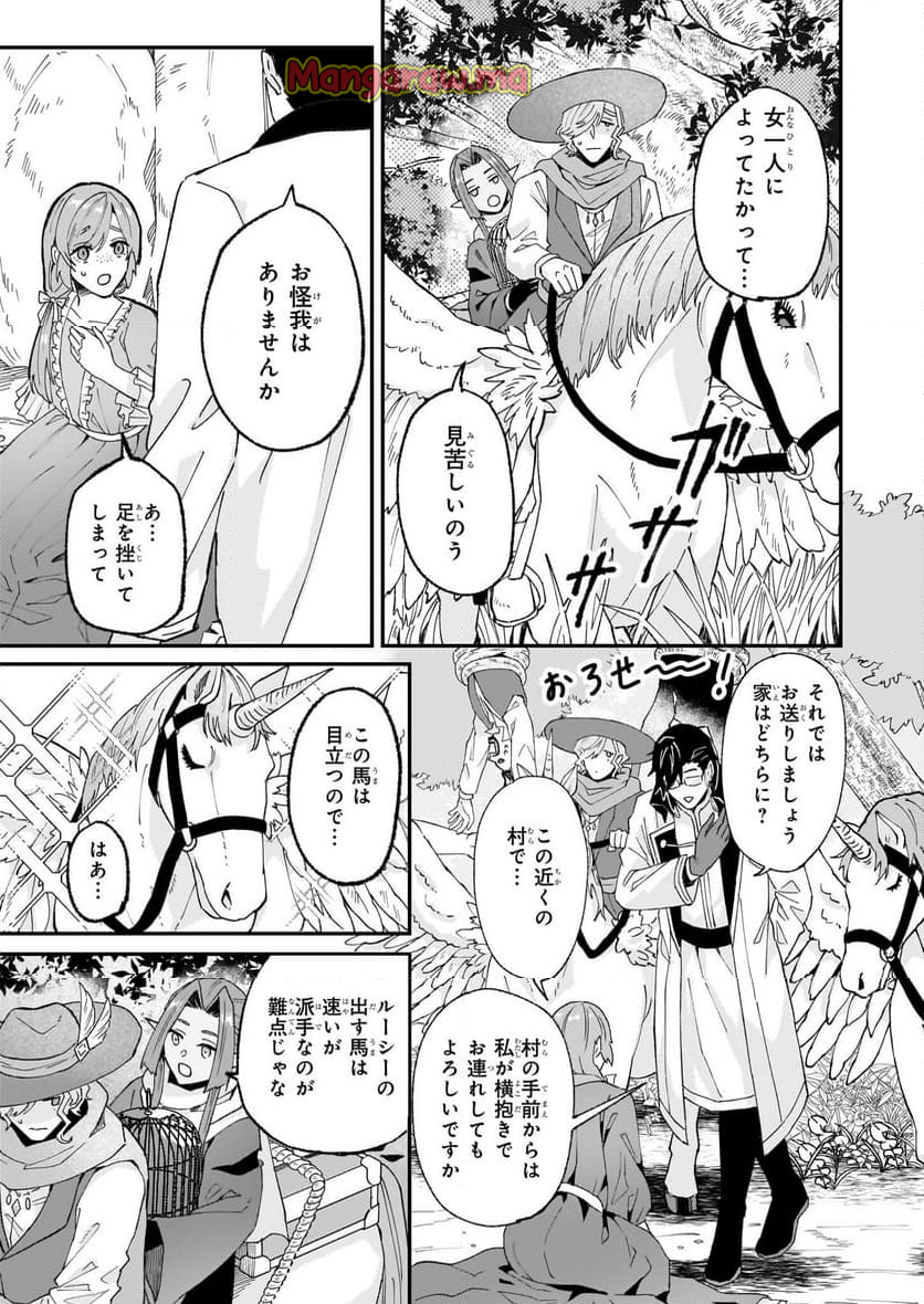 断罪された悪役令嬢ですが、パンを焼いたら聖女にジョブチェンジしました!? - 第6話 - Page 33