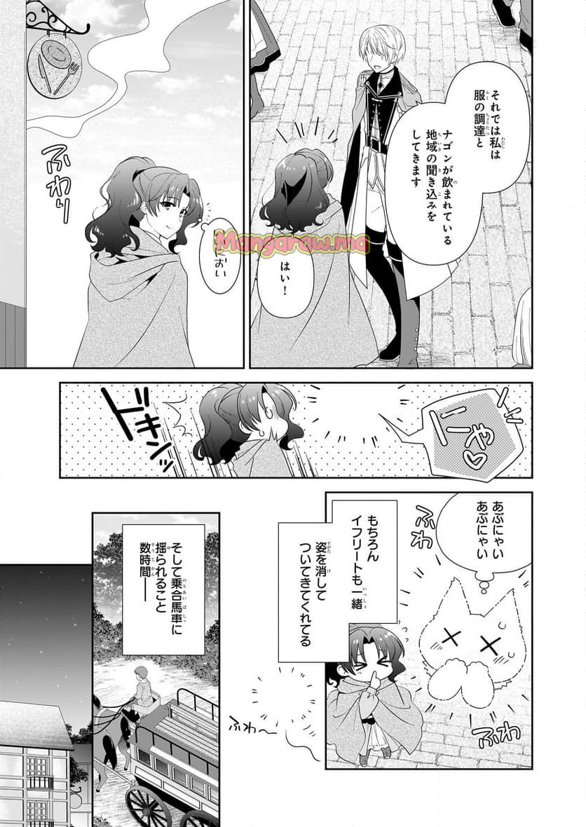 断罪された悪役令嬢ですが、パンを焼いたら聖女にジョブチェンジしました!? - 第8話 - Page 5