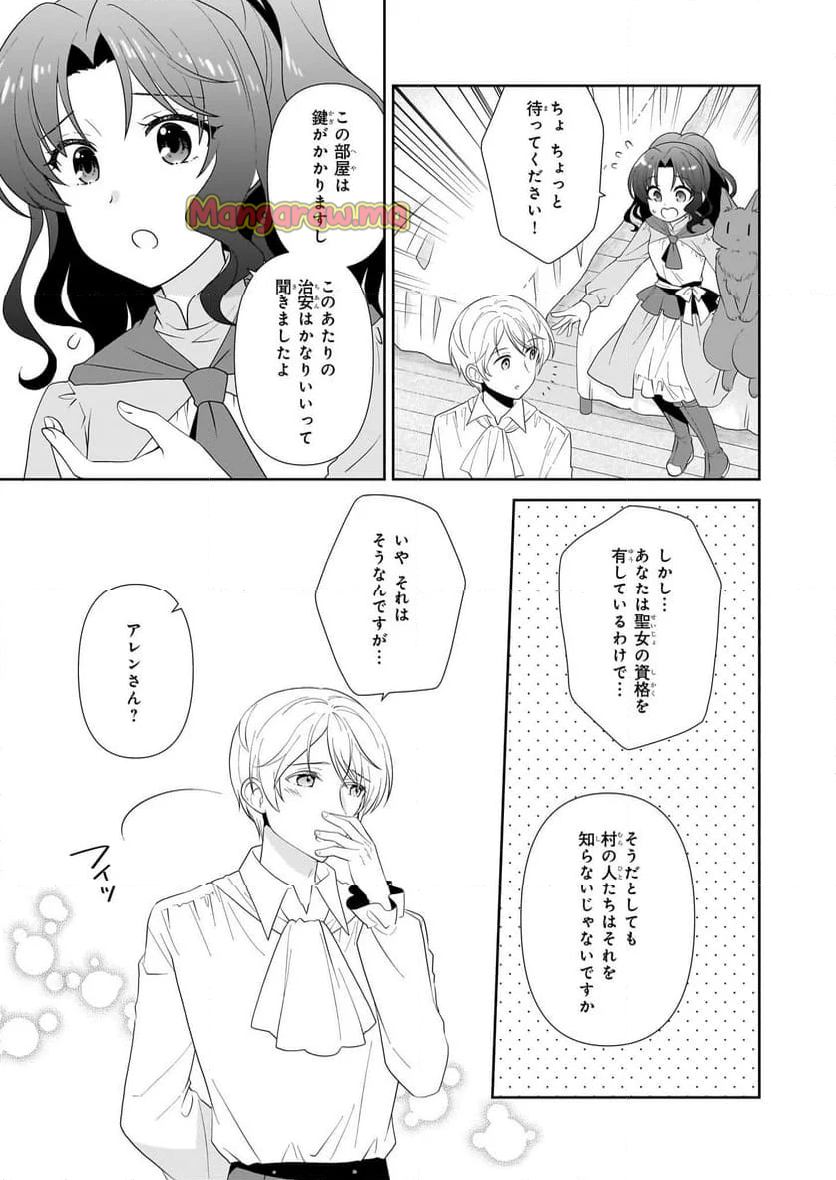 断罪された悪役令嬢ですが、パンを焼いたら聖女にジョブチェンジしました!? - 第8話 - Page 7