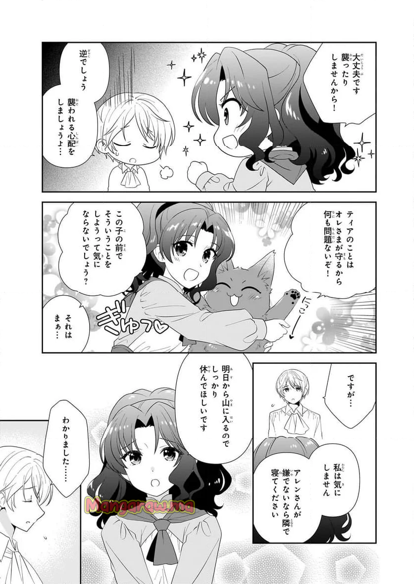 断罪された悪役令嬢ですが、パンを焼いたら聖女にジョブチェンジしました!? - 第8話 - Page 9