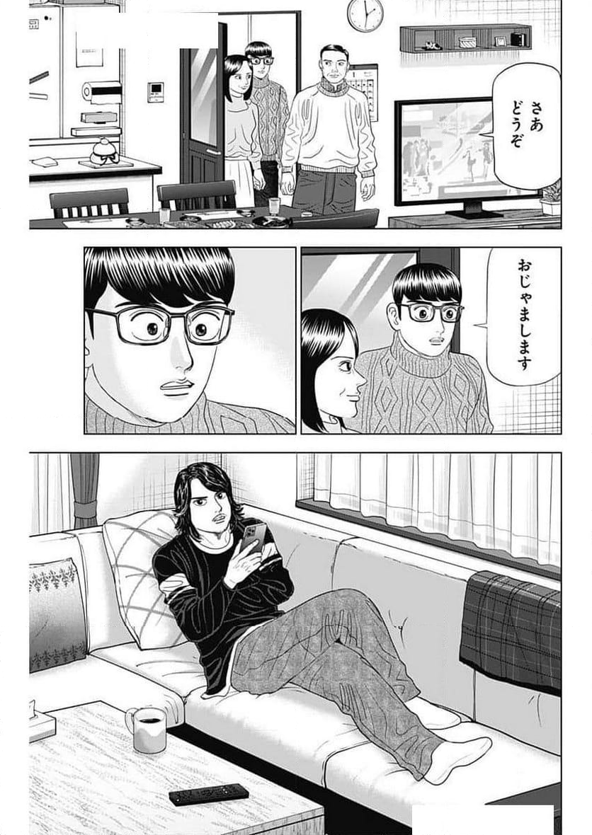 Dr.Eggs ドクターエッグス - 第71話 - Page 5