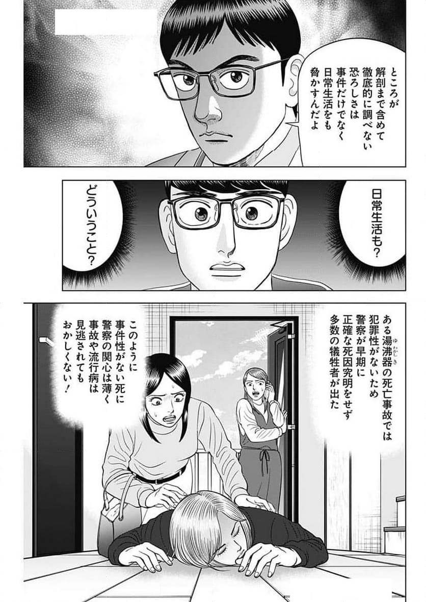 Dr.Eggs ドクターエッグス - 第73話 - Page 7