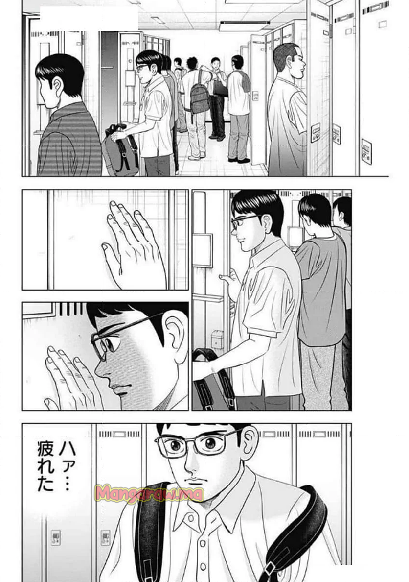 Dr.Eggs ドクターエッグス - 第81話 - Page 22