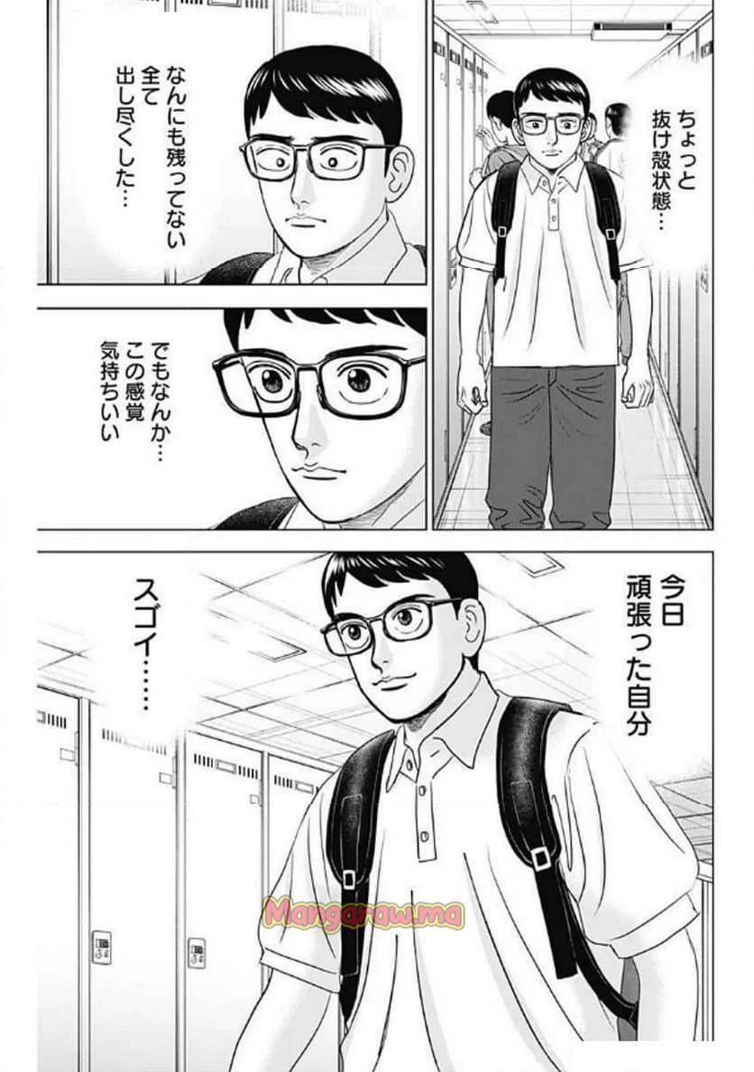 Dr.Eggs ドクターエッグス - 第81話 - Page 23