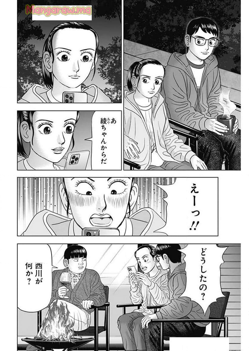 Dr.Eggs ドクターエッグス - 第82話 - Page 16