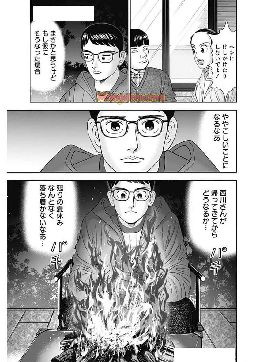 Dr.Eggs ドクターエッグス - 第82話 - Page 21