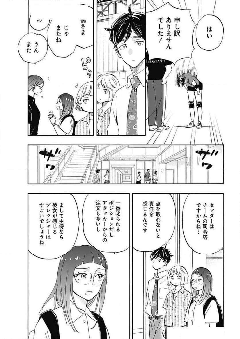 Shrink〜精神科医ヨワイ〜 - 第79話 - Page 11