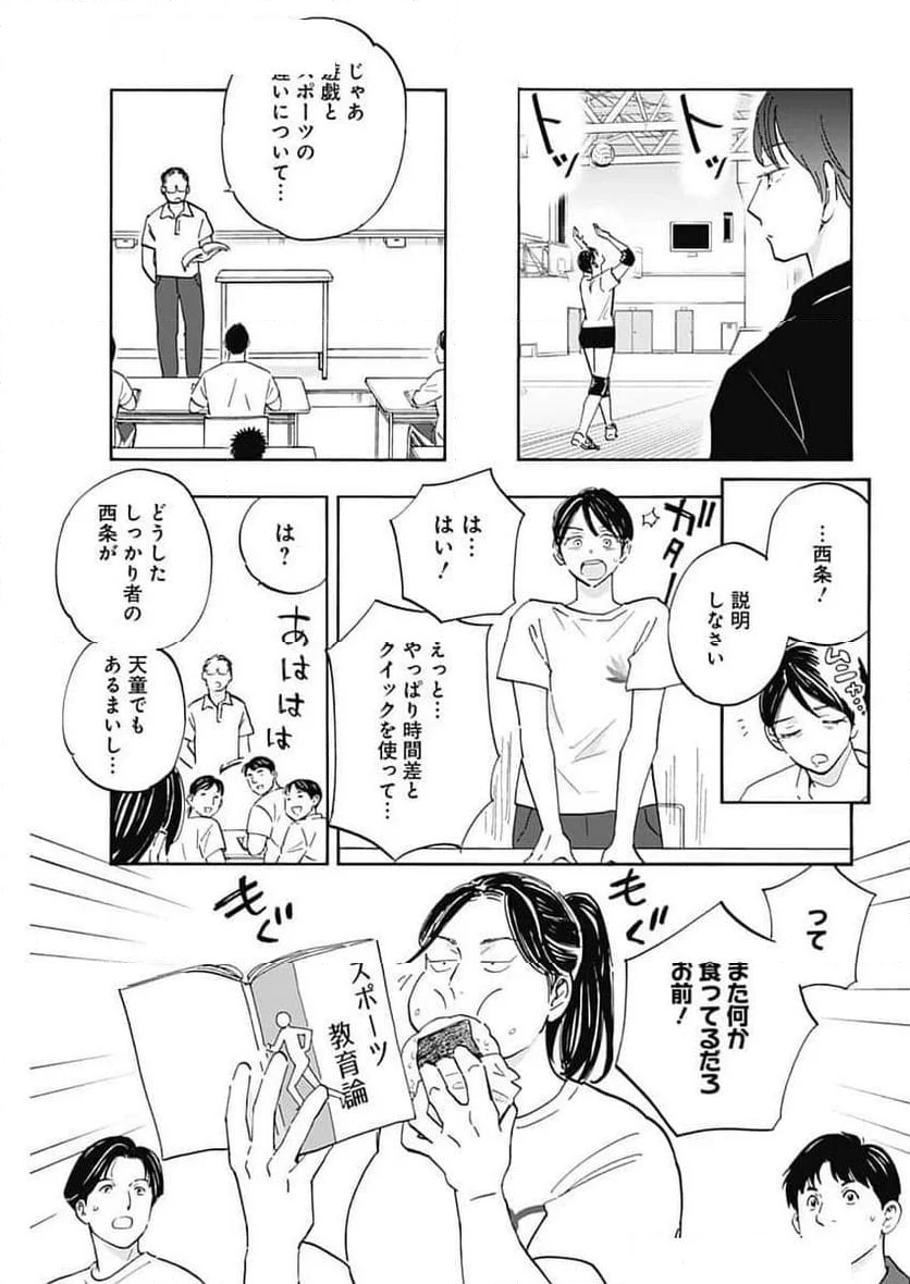 Shrink〜精神科医ヨワイ〜 - 第79話 - Page 17