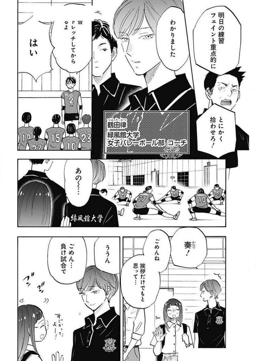 Shrink〜精神科医ヨワイ〜 - 第79話 - Page 8