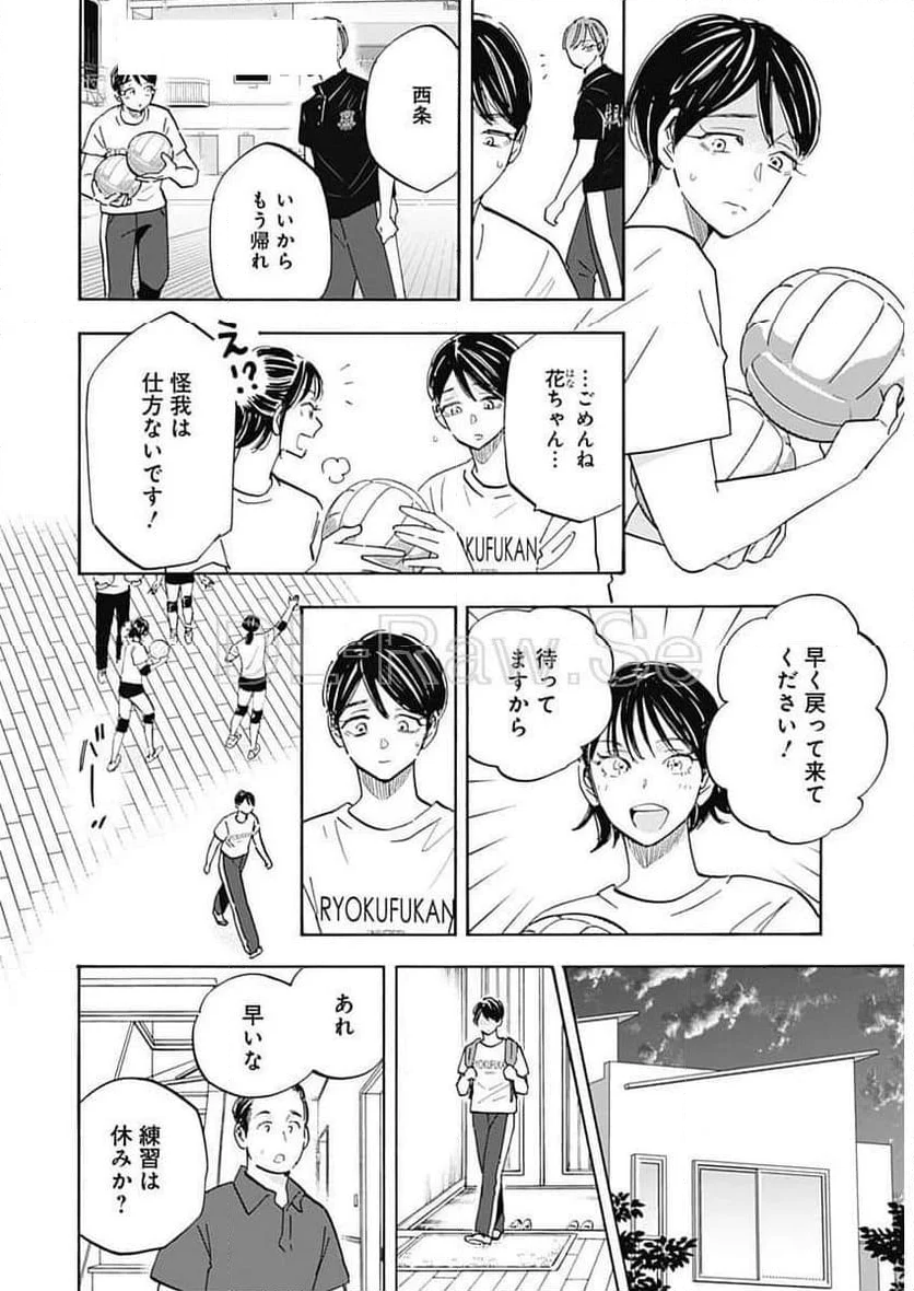 Shrink〜精神科医ヨワイ〜 - 第81話 - Page 11