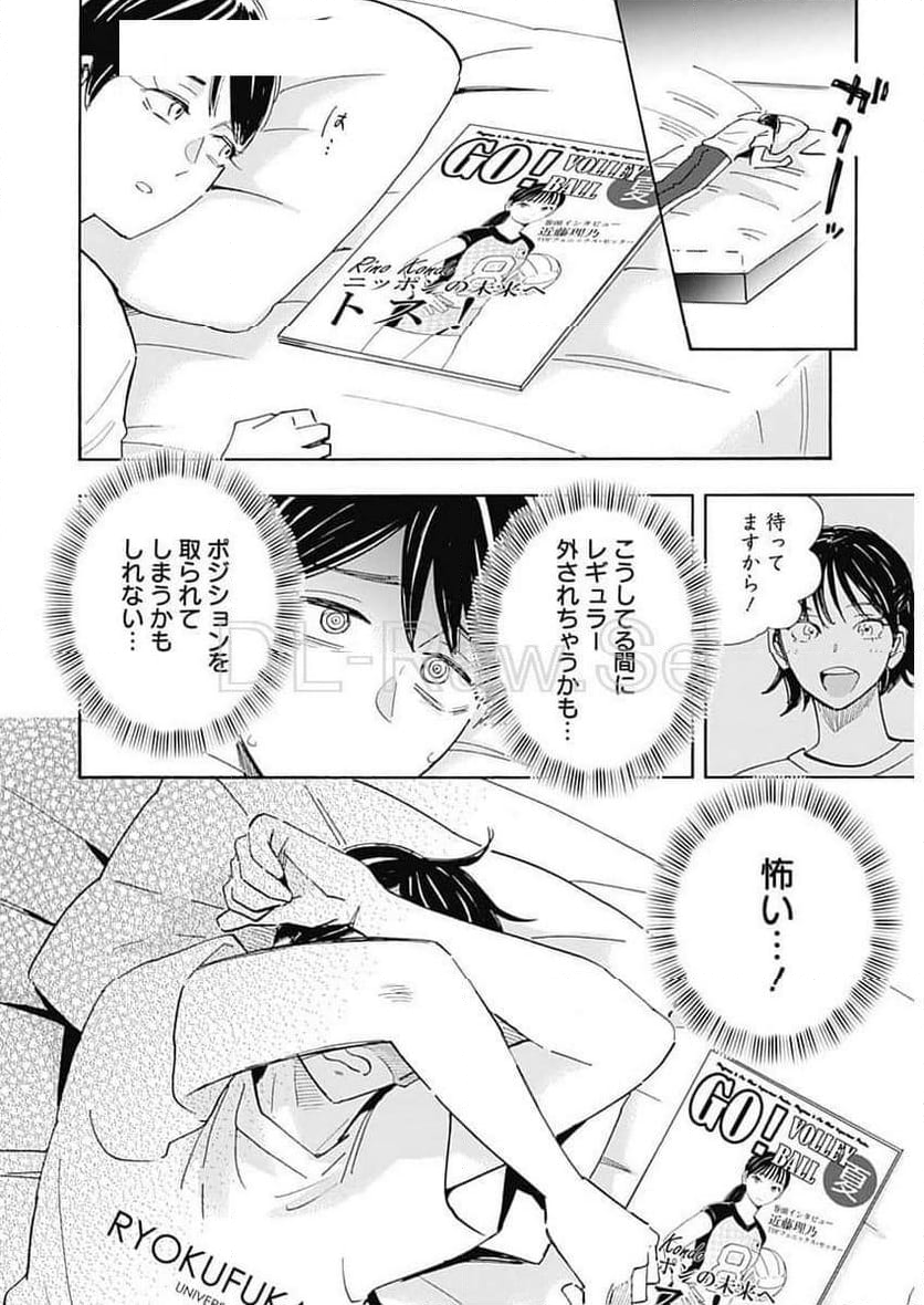 Shrink〜精神科医ヨワイ〜 - 第81話 - Page 13