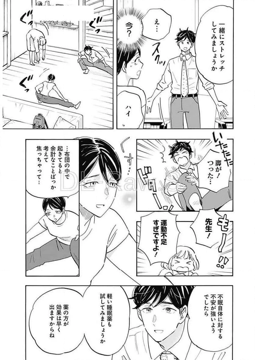 Shrink〜精神科医ヨワイ〜 - 第81話 - Page 16