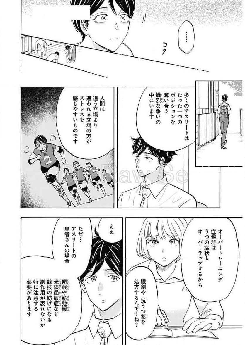 Shrink〜精神科医ヨワイ〜 - 第81話 - Page 17