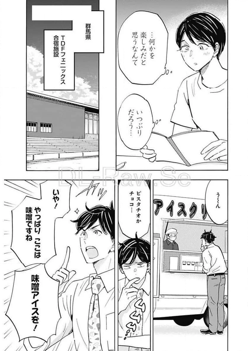 Shrink〜精神科医ヨワイ〜 - 第81話 - Page 24