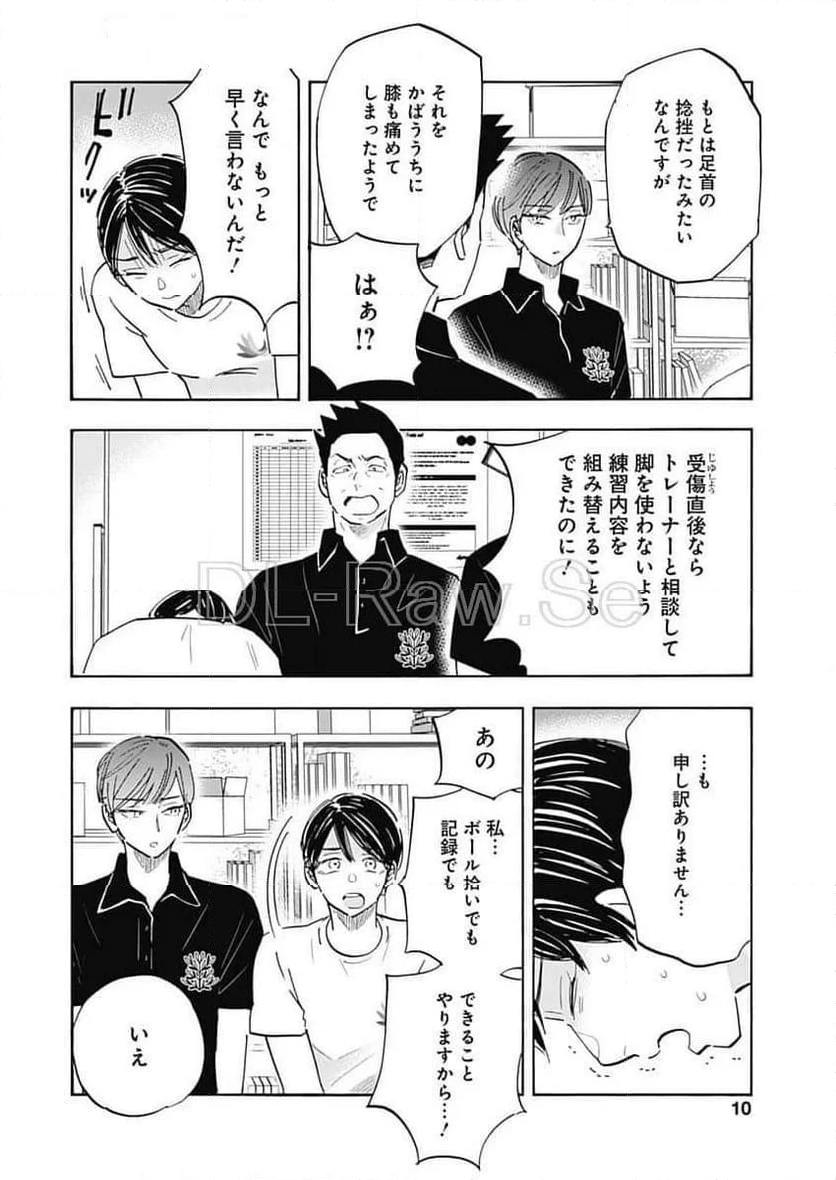 Shrink〜精神科医ヨワイ〜 - 第81話 - Page 7