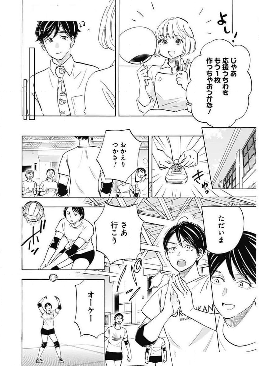 Shrink〜精神科医ヨワイ〜 - 第82話 - Page 17