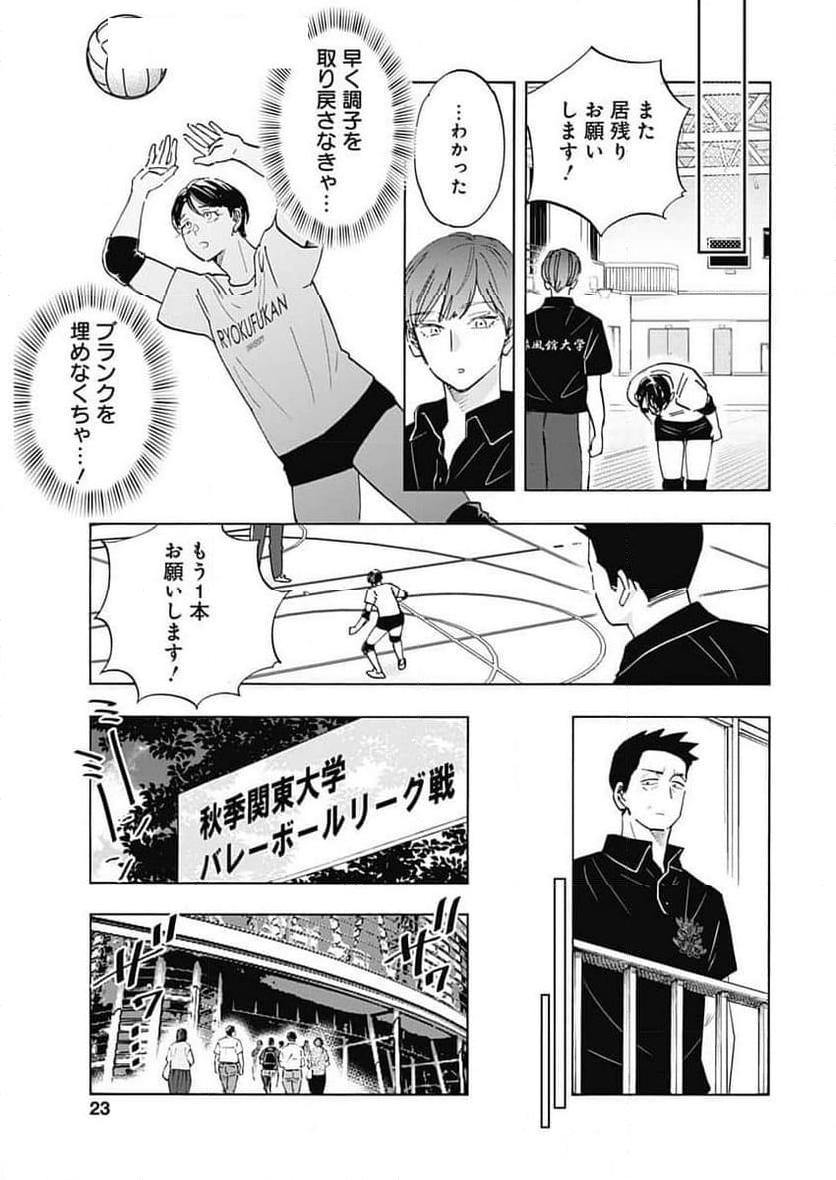 Shrink〜精神科医ヨワイ〜 - 第82話 - Page 20