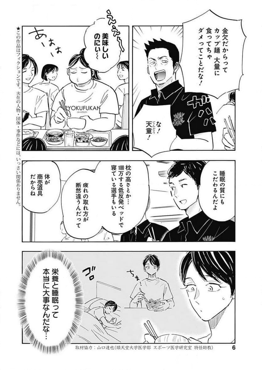 Shrink〜精神科医ヨワイ〜 - 第82話 - Page 3