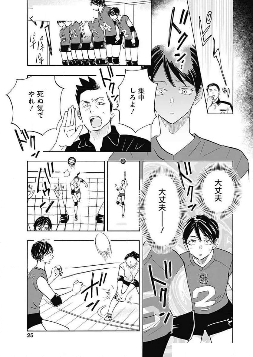 Shrink〜精神科医ヨワイ〜 - 第82話 - Page 22