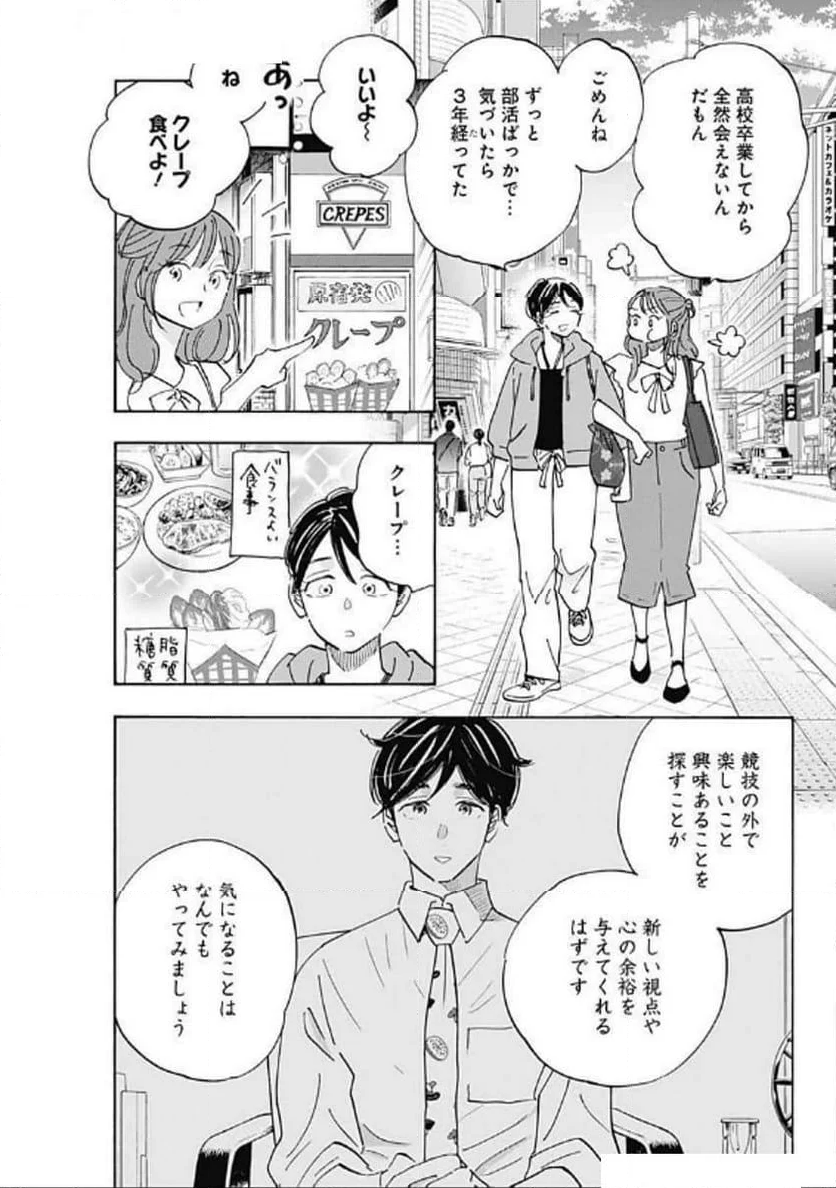 Shrink〜精神科医ヨワイ〜 - 第84話 - Page 13