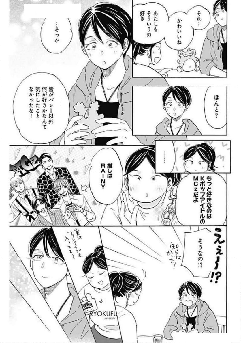 Shrink〜精神科医ヨワイ〜 - 第84話 - Page 17