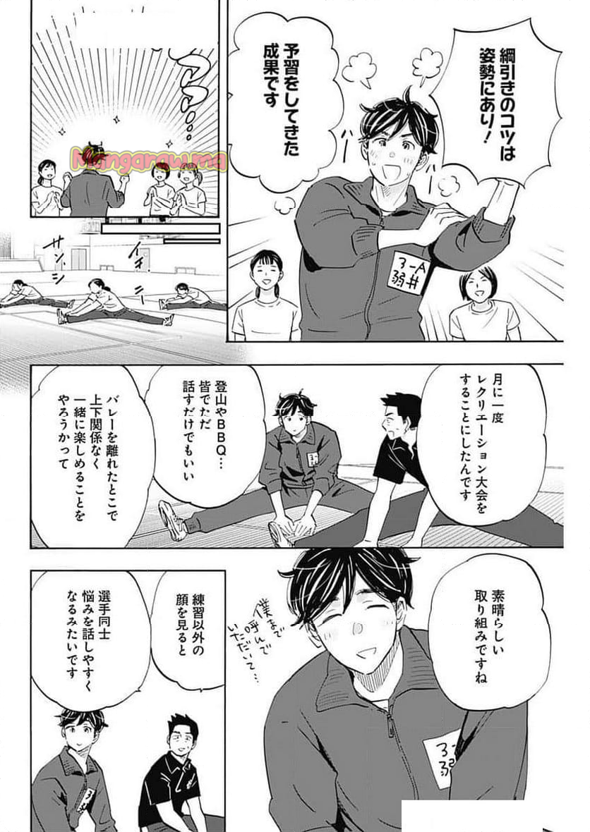 Shrink〜精神科医ヨワイ〜 - 第86話 - Page 12