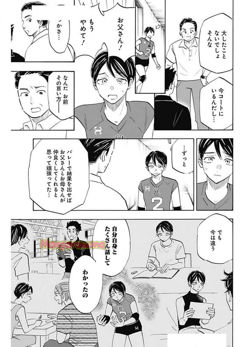 Shrink〜精神科医ヨワイ〜 - 第86話 - Page 15