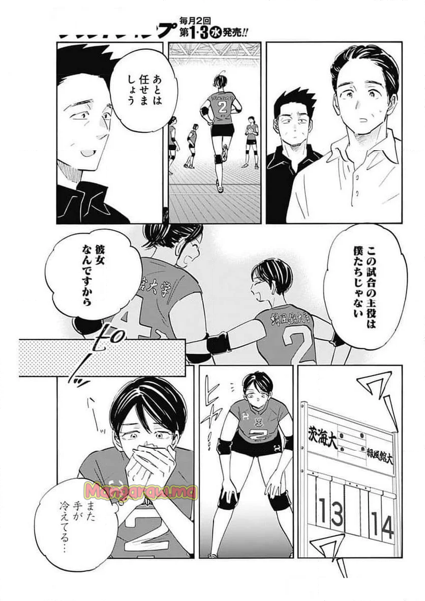 Shrink〜精神科医ヨワイ〜 - 第86話 - Page 17