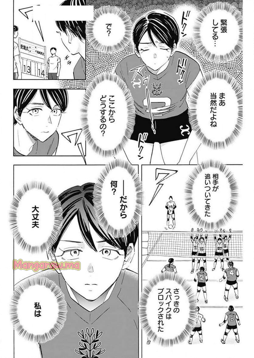 Shrink〜精神科医ヨワイ〜 - 第86話 - Page 18