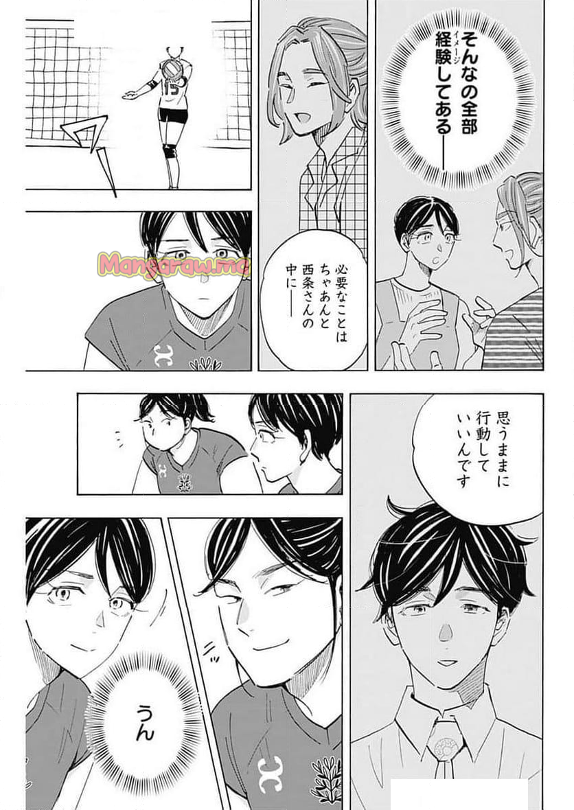 Shrink〜精神科医ヨワイ〜 - 第86話 - Page 19