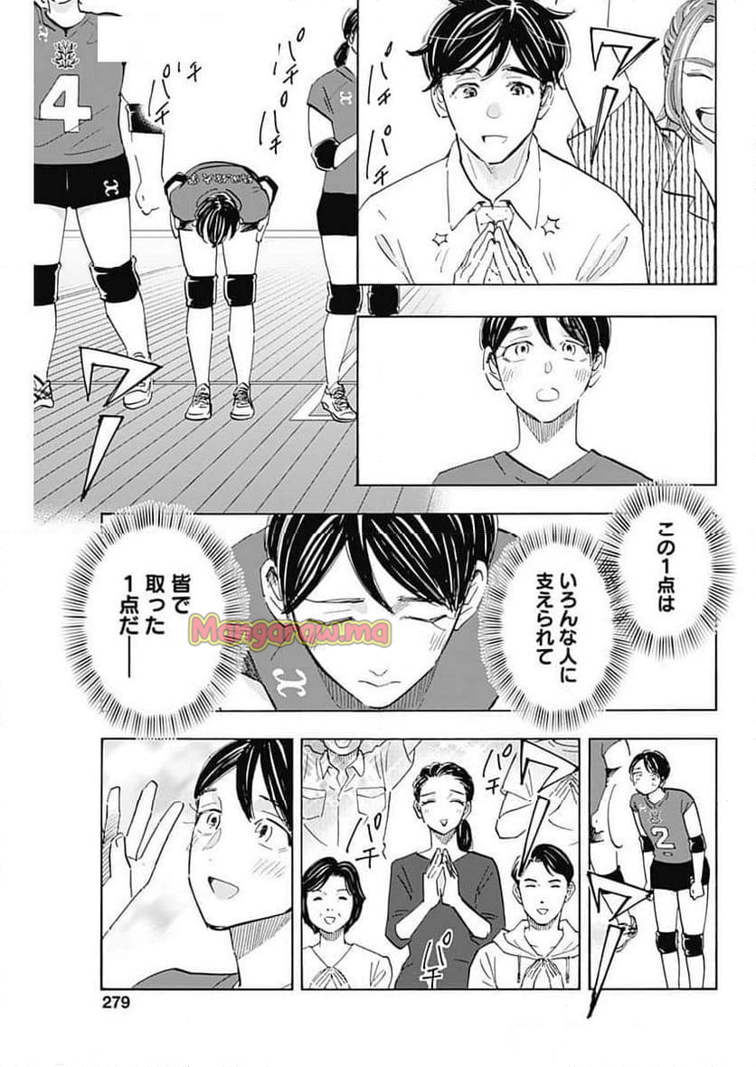 Shrink〜精神科医ヨワイ〜 - 第86話 - Page 23