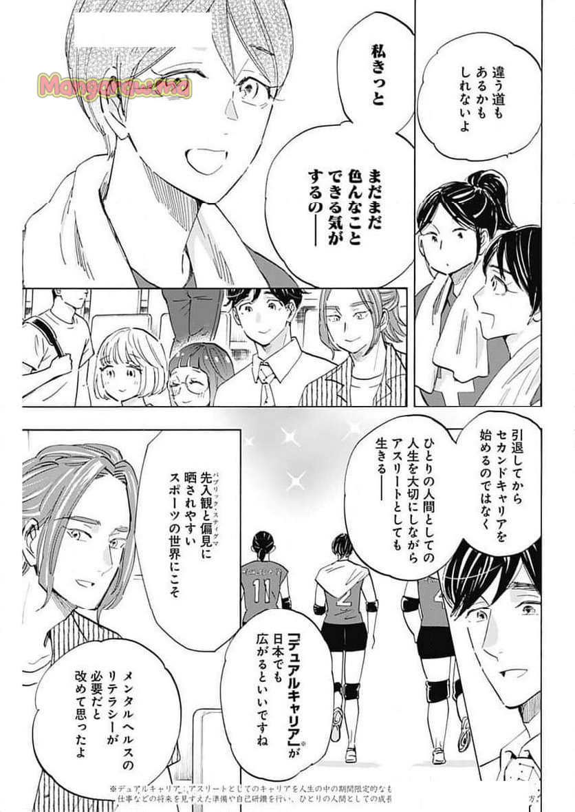 Shrink〜精神科医ヨワイ〜 - 第86話 - Page 25