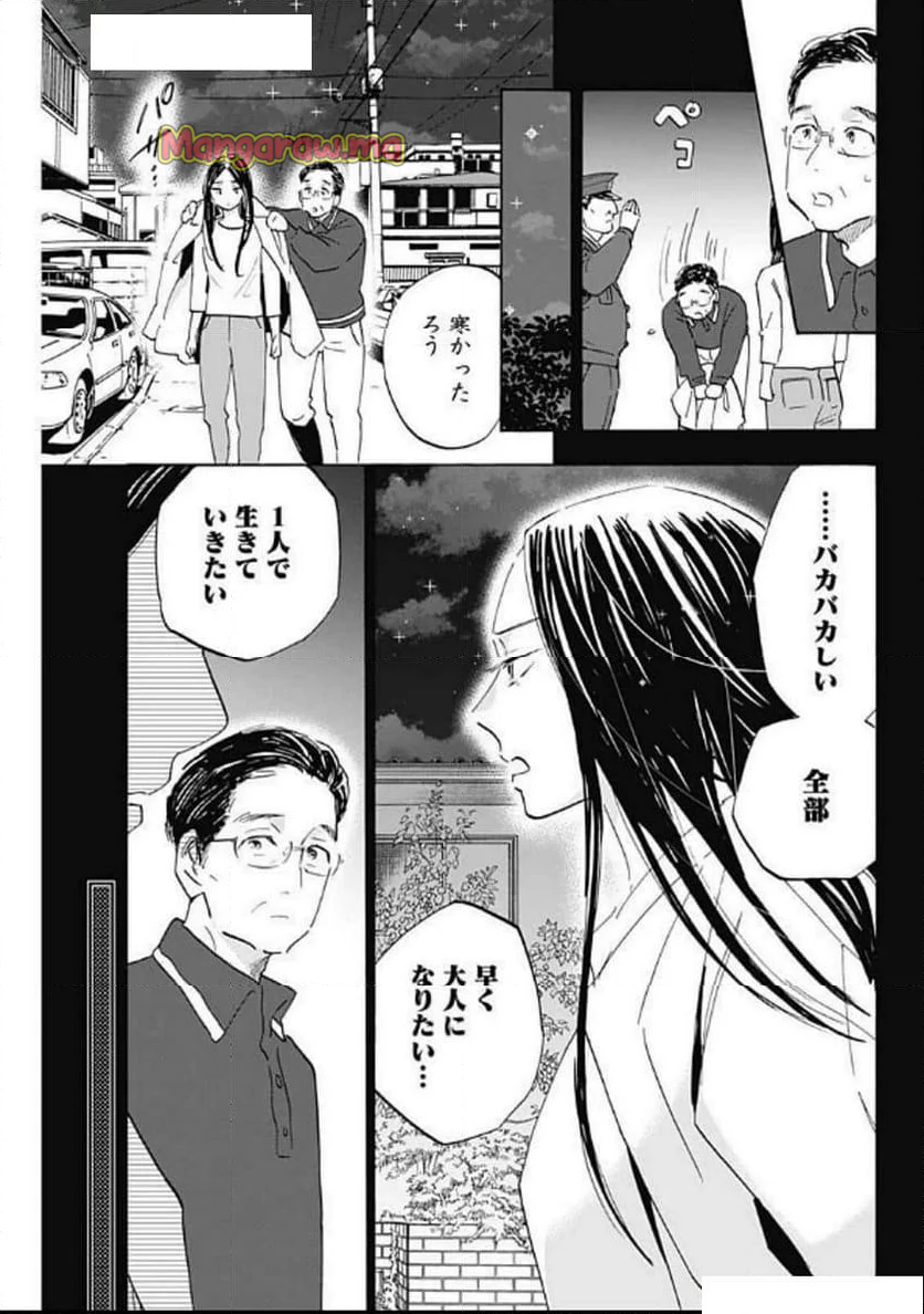 Shrink〜精神科医ヨワイ〜 - 第88話 - Page 14