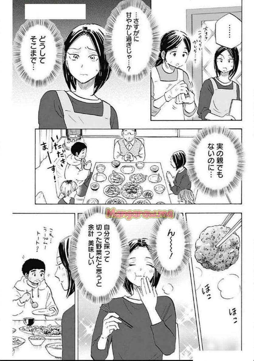 Shrink〜精神科医ヨワイ〜 - 第88話 - Page 18