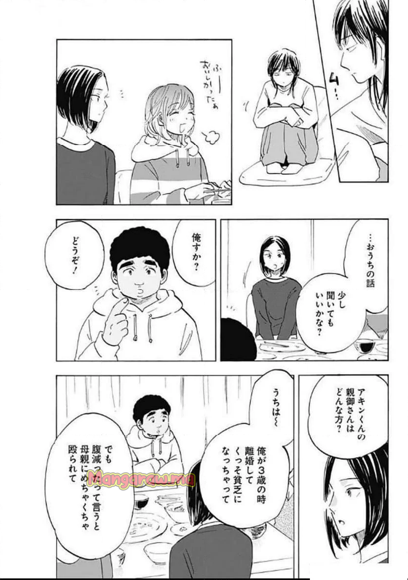 Shrink〜精神科医ヨワイ〜 - 第88話 - Page 20