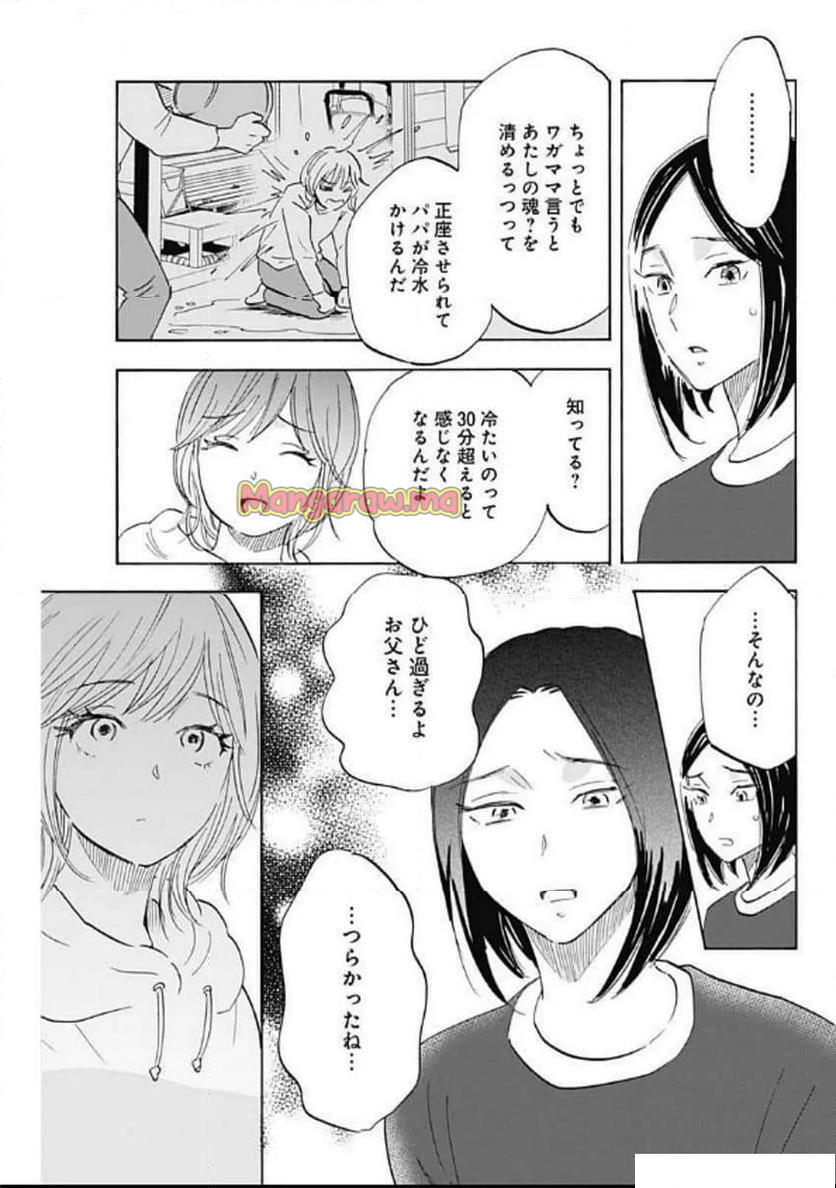 Shrink〜精神科医ヨワイ〜 - 第88話 - Page 22