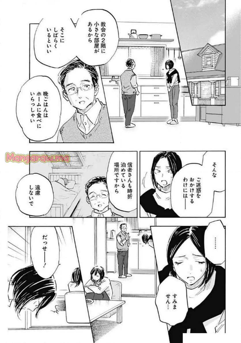 Shrink〜精神科医ヨワイ〜 - 第89話 - Page 19