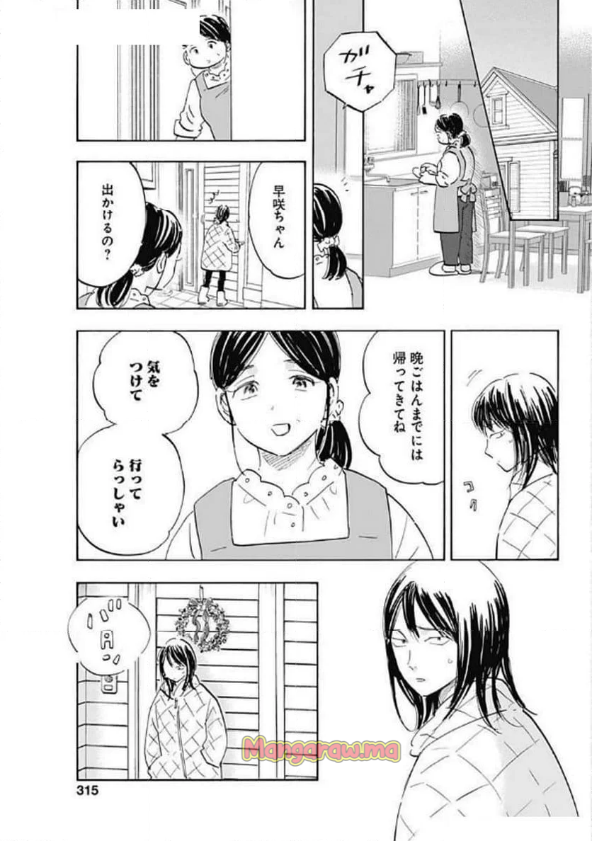 Shrink〜精神科医ヨワイ〜 - 第89話 - Page 3