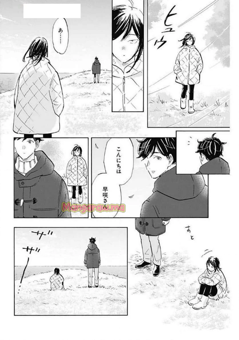 Shrink〜精神科医ヨワイ〜 - 第89話 - Page 4