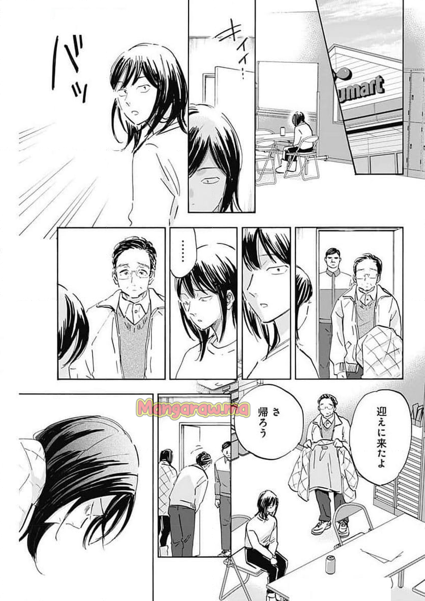 Shrink〜精神科医ヨワイ〜 - 第90話 - Page 23