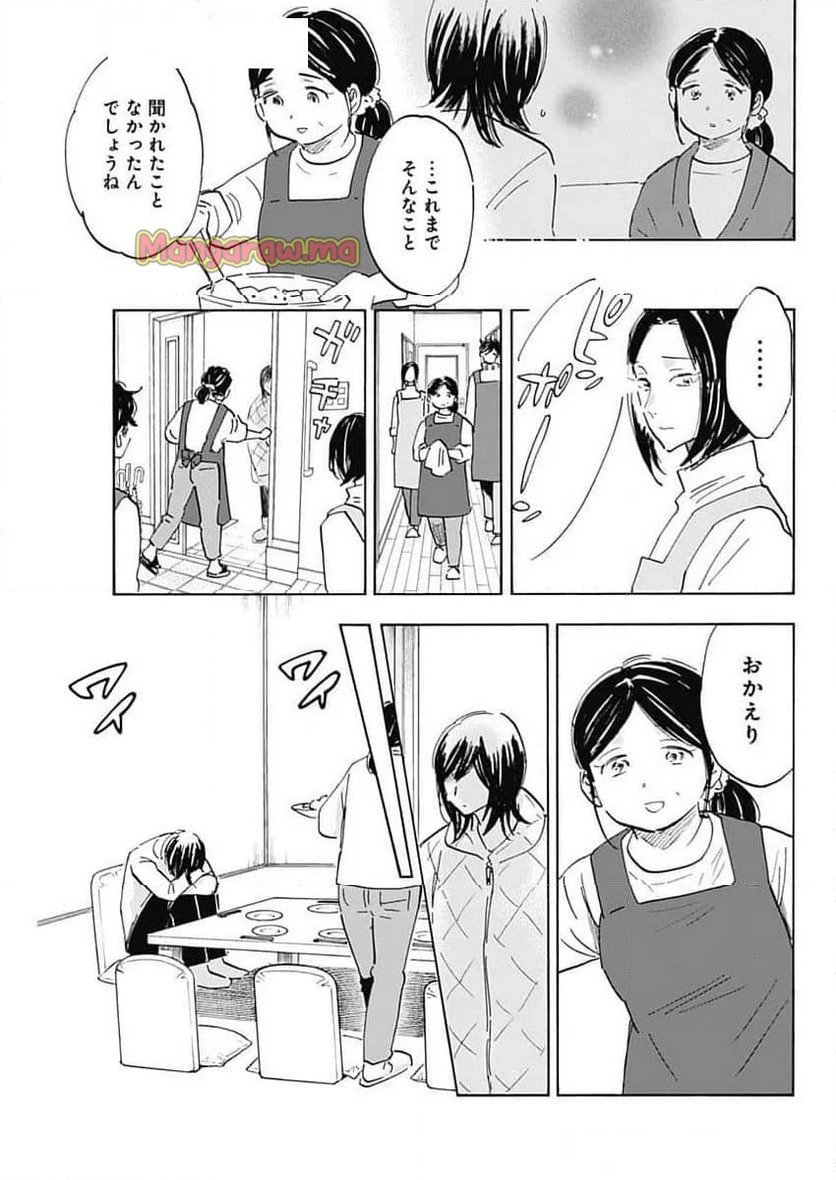 Shrink〜精神科医ヨワイ〜 - 第90話 - Page 27