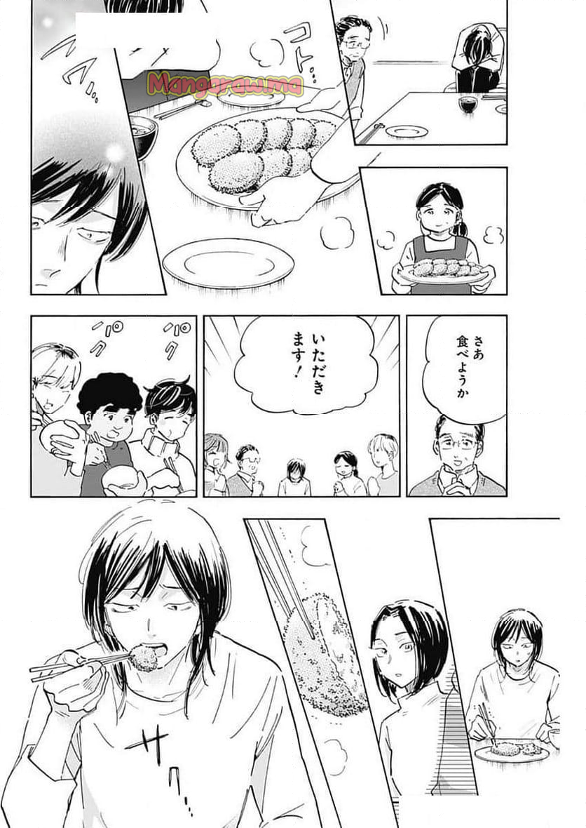 Shrink〜精神科医ヨワイ〜 - 第90話 - Page 28