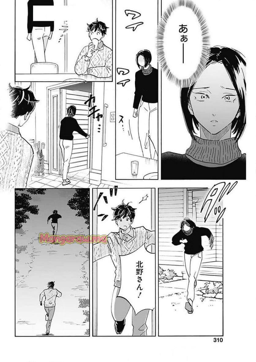 Shrink〜精神科医ヨワイ〜 - 第90話 - Page 42