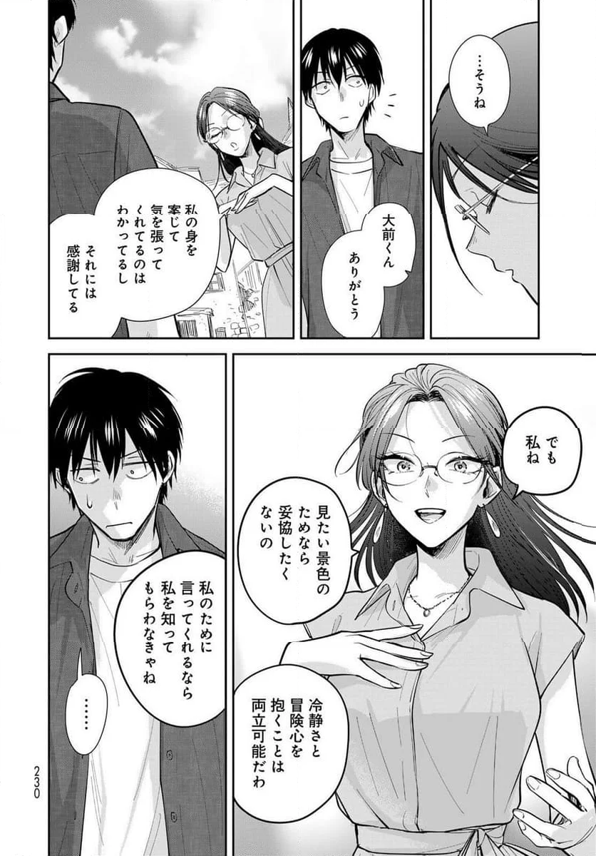 異世界車中泊物語　アウトランナーPHEV - 第26話 - Page 24